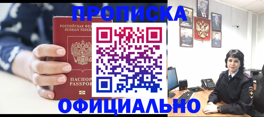 временная прописка в Самарской области