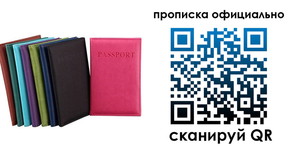 прописка в квартире в Самарской области