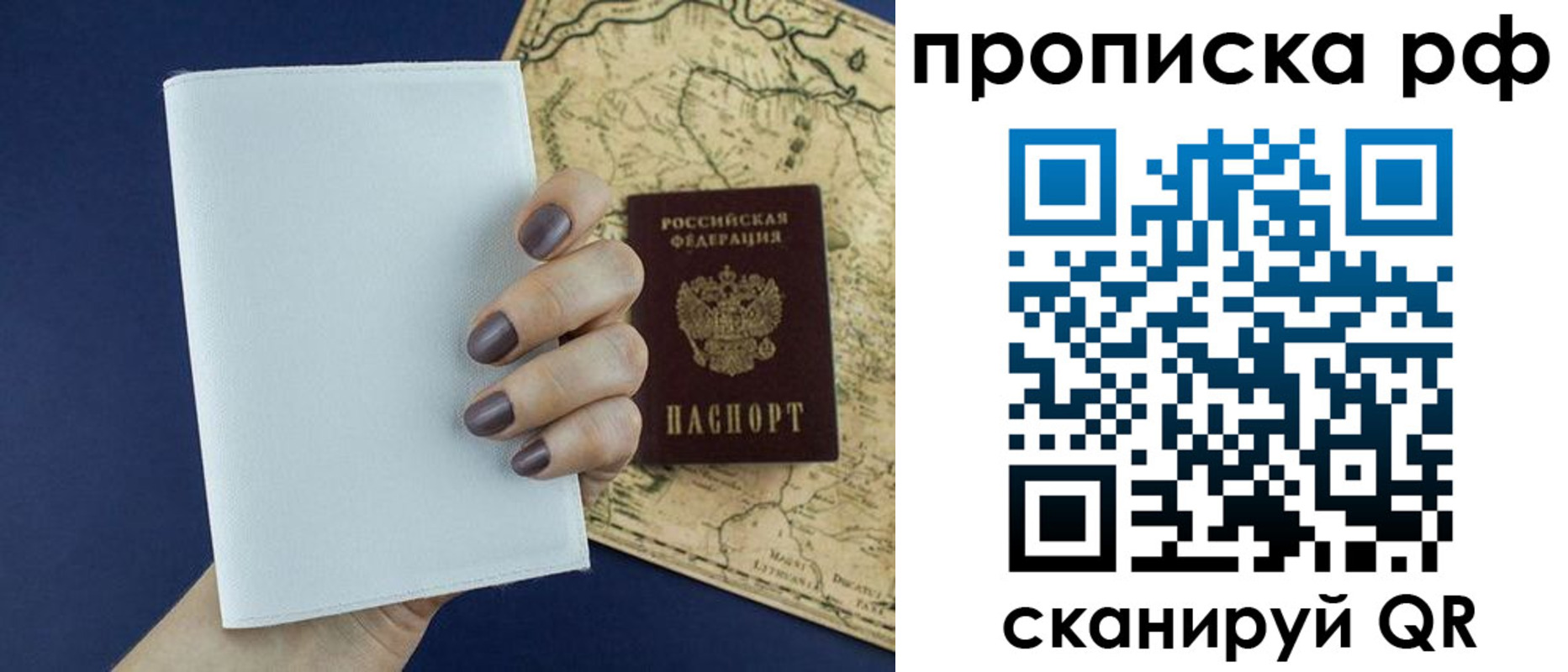 прописка паспорт в Самарской области