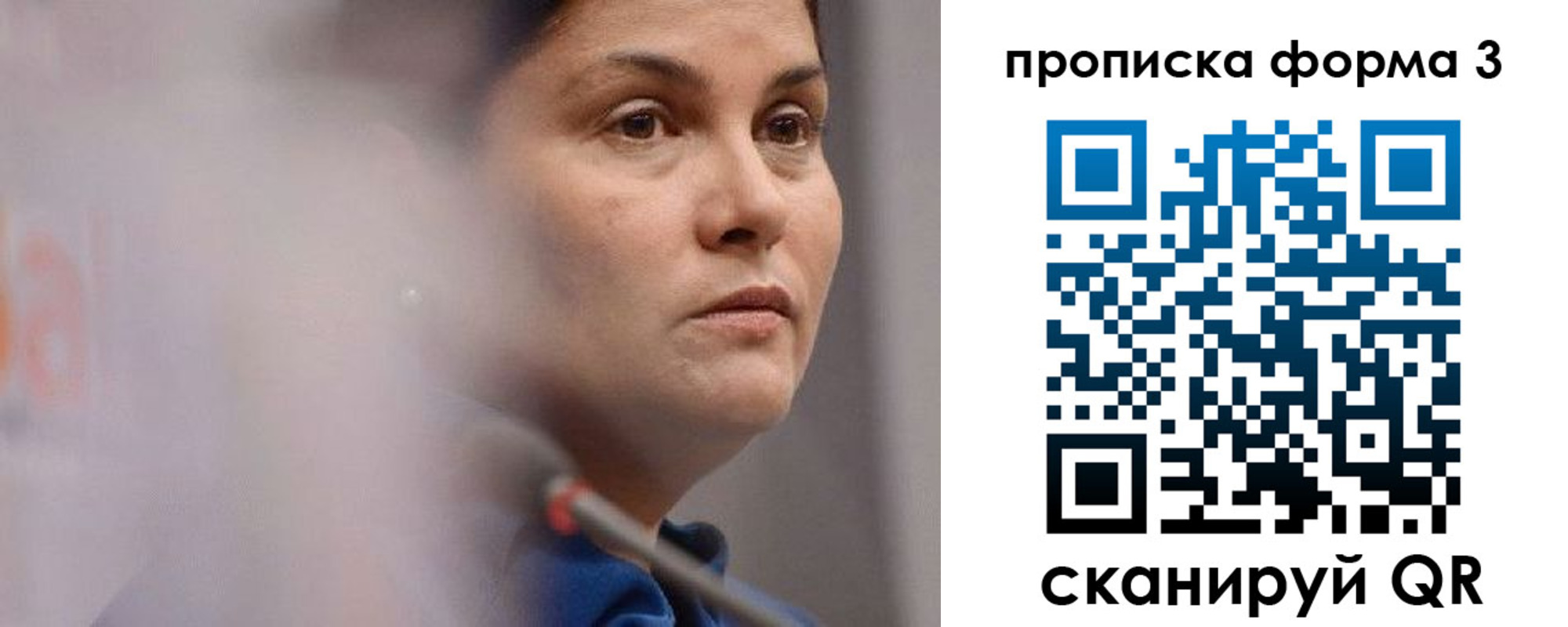 прописка 2025 в Самарской области