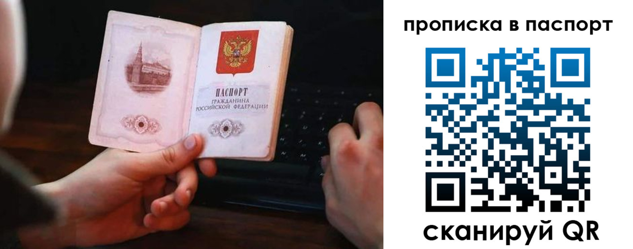 временная регистрация для всех в Самарской области