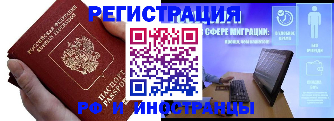 временная регистрация в квартире в Самарской области