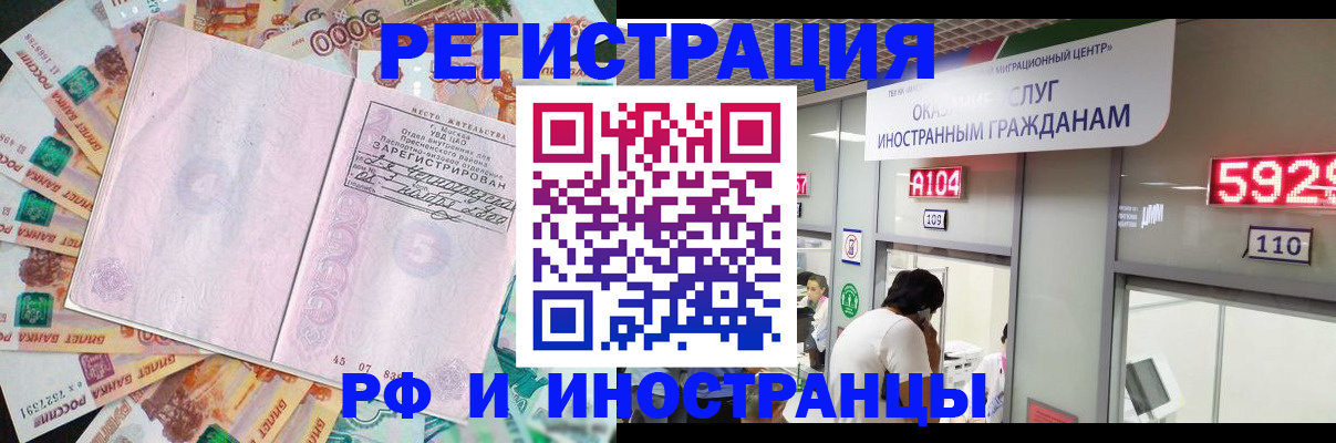 временная регистрация для всех в Самарской области