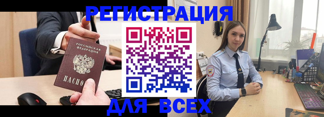 прописка от собственника в Самарской области