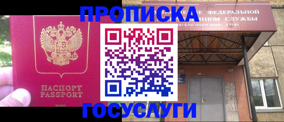 прописка поиск в Самарской области