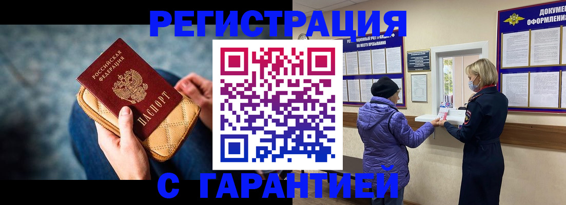 временная регистрация надежно в Самарской области