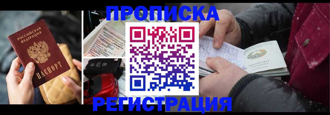 миграционный учет в Самарской области