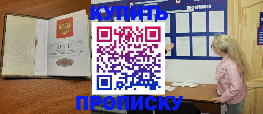 временная регистрация недорого в Самарской области