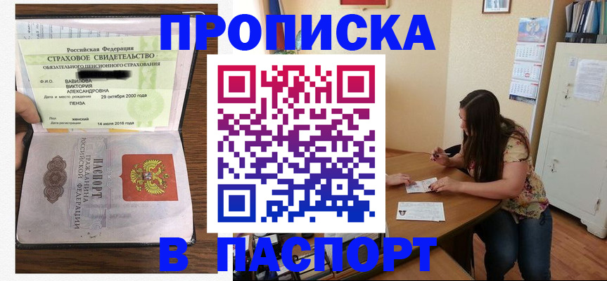 пропишу в квартире в Самарской области
