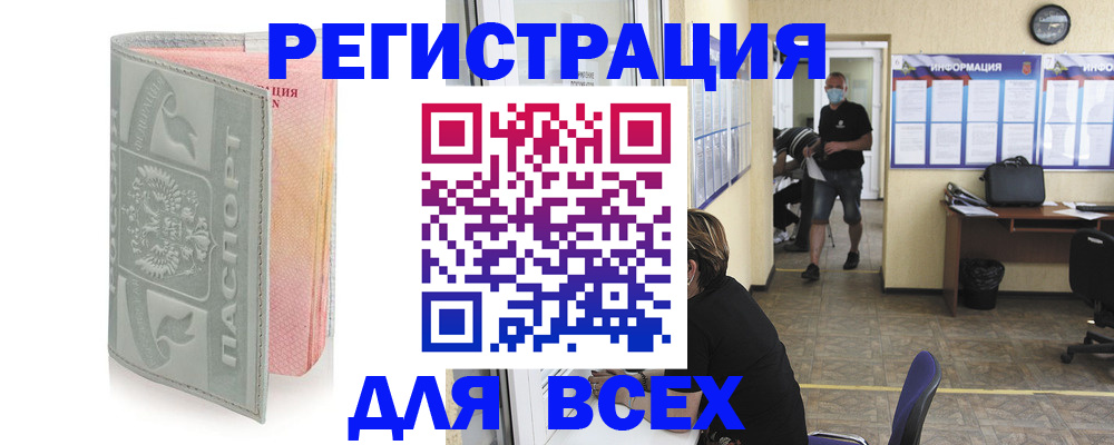 где прописаться в Самарской области