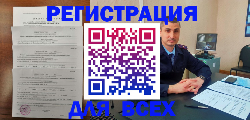 временная регистрация госуслуги в Самарской области