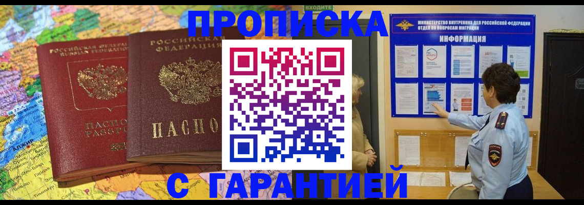 регистрация в Самарской области