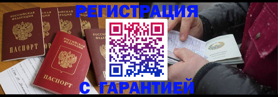 прописка для военкомата в Самарской области