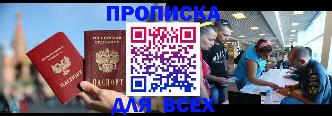 прописка гарантия в Самарской области